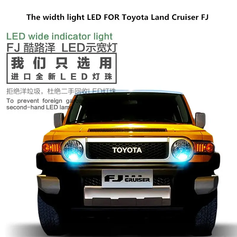 Width светильник светодиодный для Toyota Land Cruiser FJ T10 5000K передний лампа профиля |