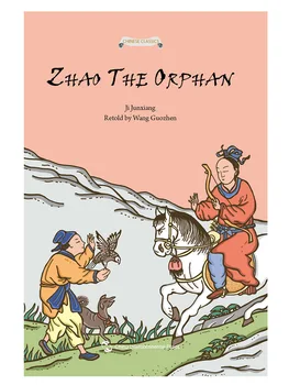 

Zhao the Orphan ISBN : 9787508530482
