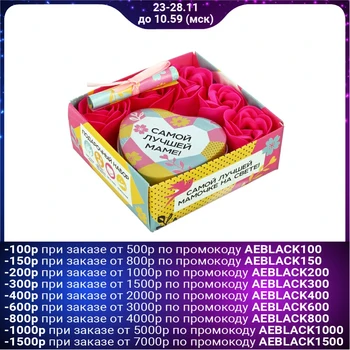 

Gift set "the best mom in the world!": box, soap petals, wishes