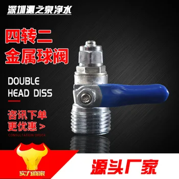 

4 Threads Go 2 fen Ball Valve Inlet Switch Water Purifier Accessories Water Purifier Connection 4 to 2 Metal Valve
