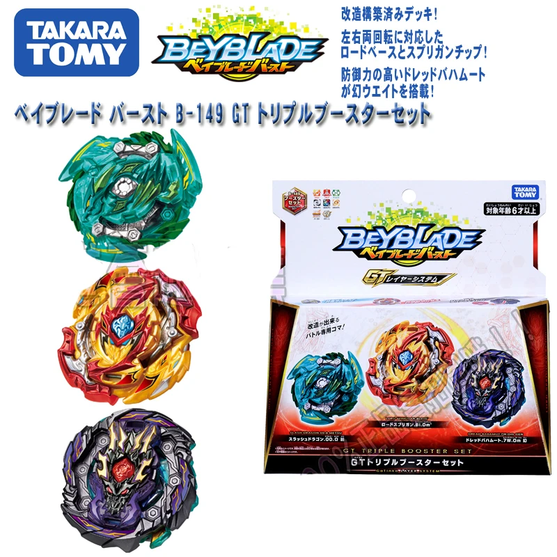 TAKARA Tomy детские подарки гироскоп Beyblade Burst игрушка волчок Металл Fusion GT серии B149 Beyblade Набор