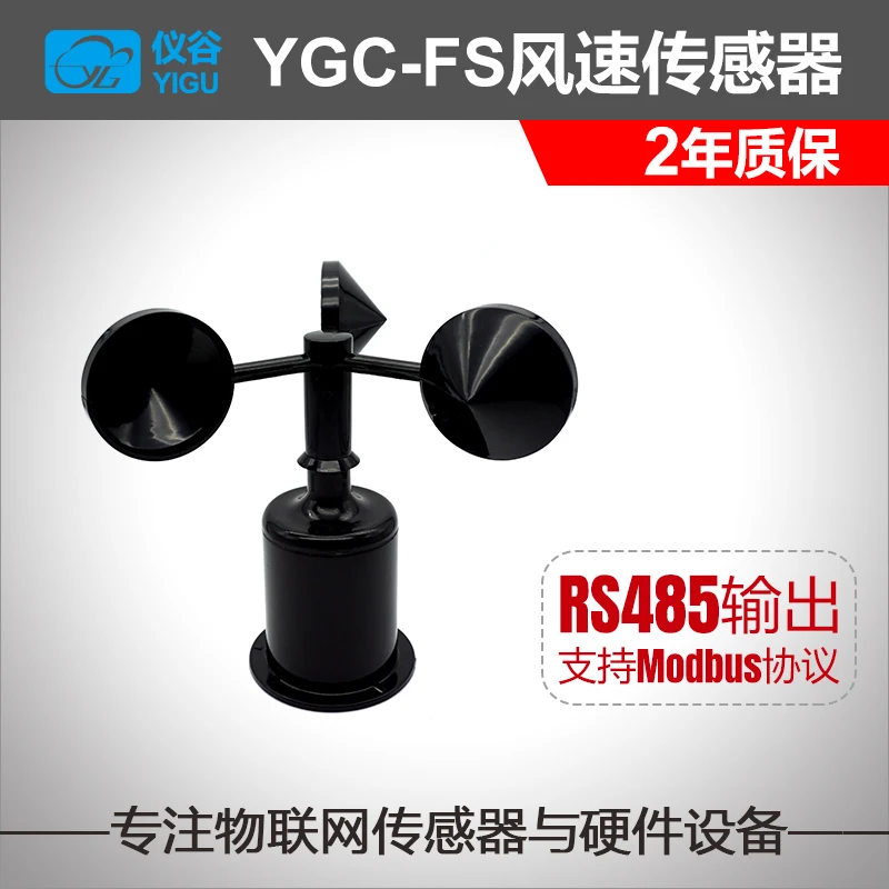 Three-cup Anemometer Wind Speed Sensor Module Wind