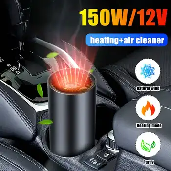 

12V 150W High Power Electric Heating Fan Automobile Car Electrical Heater Dual Function Air Purification Defogger Windscreen
