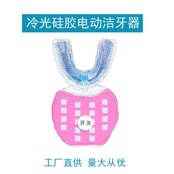 

Beautiful Tooth Instrument Cold Light Fully Automatic Teeth Cleaner Teeth Whitening Device Smart Water Toothpick Portable Teeth