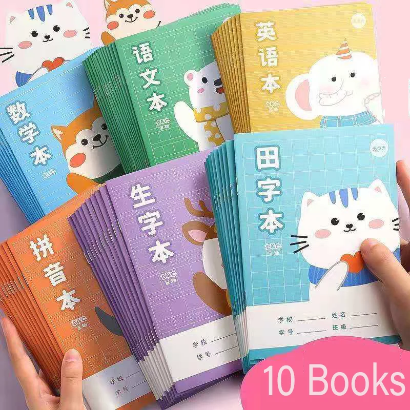 

10 шт./набор, учебник для учеников начальной школы Tian Zige Pinyin