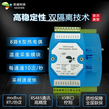 

Double Isolation of Temperature Acquisition Module for Analog Quantity of 8 Channel K-type Thermocouple Temperature Transmitter