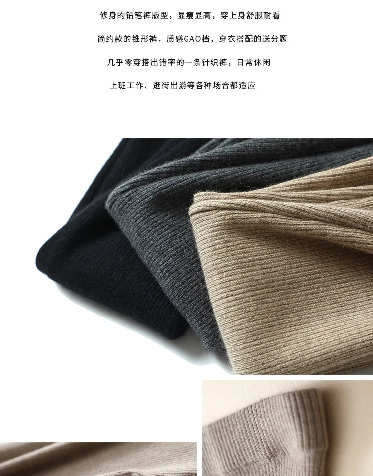 Ka sana Autumn Cashmere Wool Leggings Women's Slimming Knitted Thermal Cone Sunken Stripe High-waisted Stretch Pants Outer Wear
