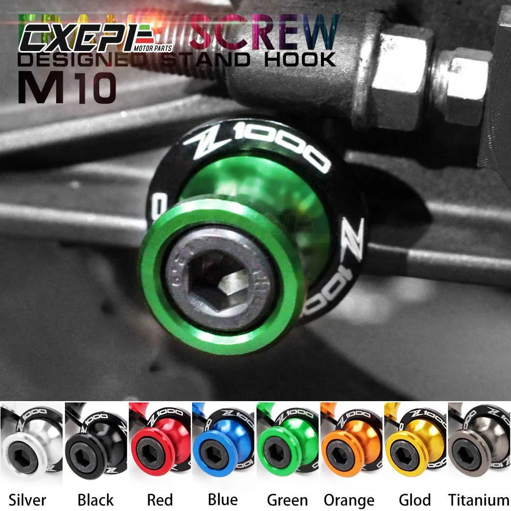 10 мм для мотоциклов kawasaki Z1000 Z 1000 2003-2013 аксессуары с ЧПУ алюминиевые маятниковые