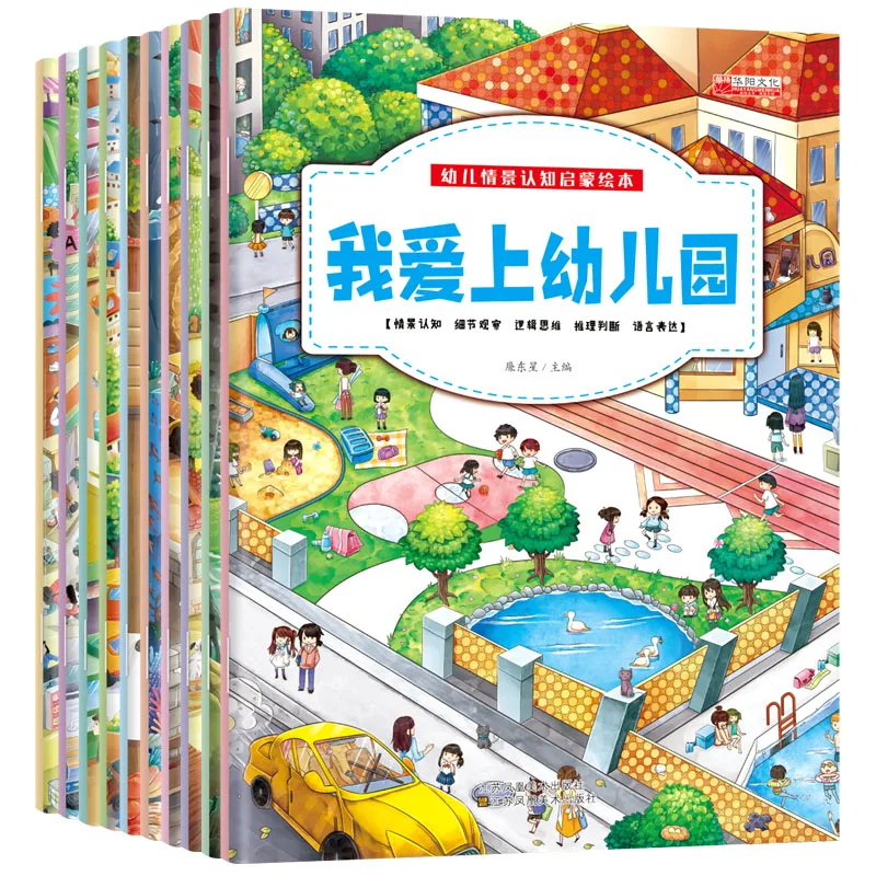 Nuovi 10 Volumi/Set Libro Illustrato Per L'Illuminazione Della Prima Educazione Dei Bambini Libro Di Storie Per Bambini Libri Per Bambini Completi Di 