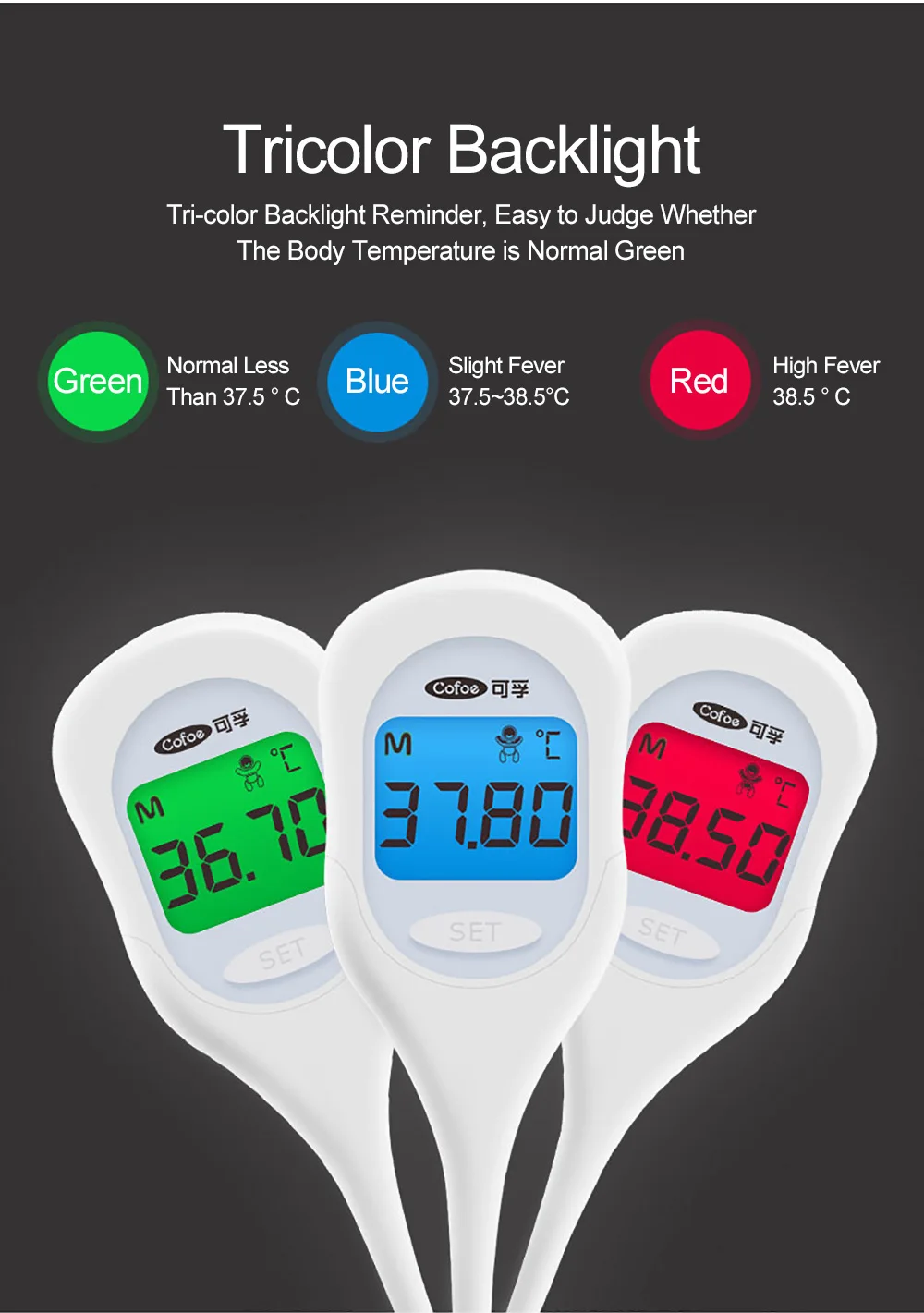 Cofoe Интеллектуальный трехцветный термометр с подсветкой для детей и взрослых, цифровой ЖК-дисплей, многофункциональное измерение температуры тела