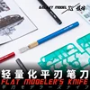 Hobby modeling tools Flat Blade Pen Knife Chisel Model shovel knife Moulding line removal tool For Mecha military model 4