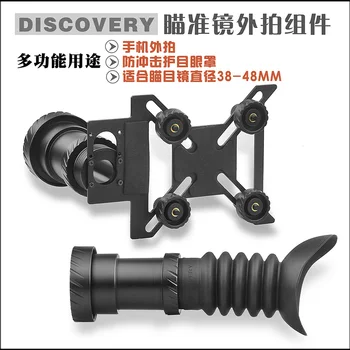 

Discovery Aluminum Alloy Anti-slip Clip Scope Phone Mount Adapter for 38-48mm Eyepiece Spotting Scopes and Telescope
