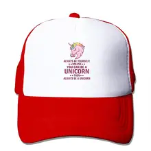 Кепка водителя грузовика, где можно найти единорога, бейсболка с регулируемой сеткой, Бейсболка унисекс для спорта на открытом воздухе