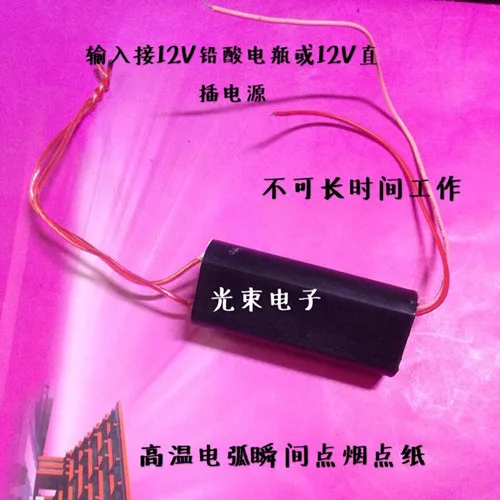 

12V High Power High Temperature Arc Igniter Pulse High Voltage Module High Frequency High Voltage Package Generator