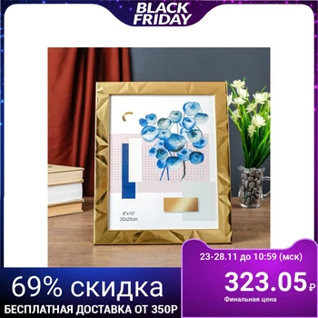 

Photo frame plastic 20x25 cm "3D edges on gold" 29x24x1 cm 4441983