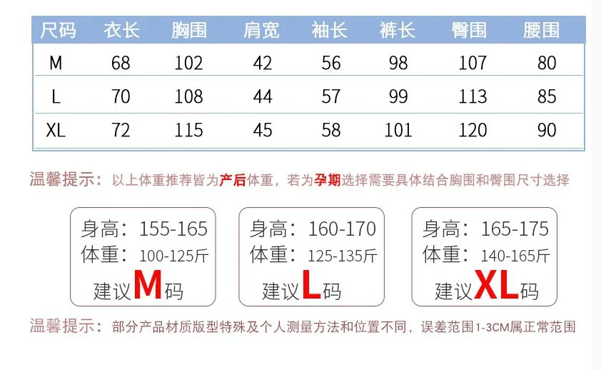 尺码表