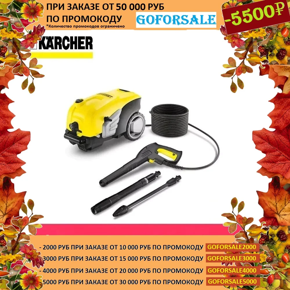 Мойка высокого давления Karcher K 7 COMPACT | Автомобили и мотоциклы