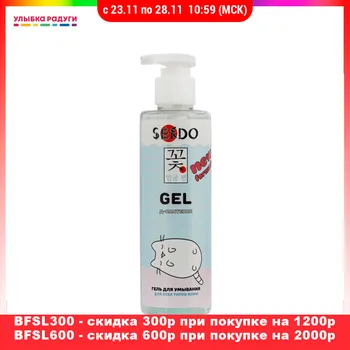 

Face Washing Product Sendo 3115719 Гель для умывания Sendo для всех типов кожи 200мл