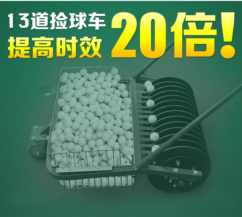 В 20 раз быстрее! машина для сбора мячей для гольфа, 13-hand Push Cart Ball Golf Driving Range, поставки высококачественных развлекательных аксессуаров