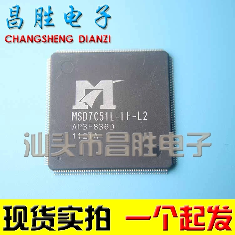 IC MSD7C51L-LF-L2