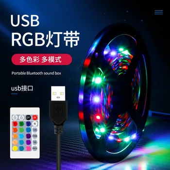 

Cross Border Hot Sales Remote Control RGB Light Bar LED Symphony 16 Color Lighting Waterproof Light Belt Intelligent Happy Decor
