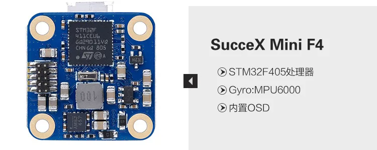 IFlight SucceX мини F4 V2 блок управления полетами на возраст от 2 до 6 лет S W/SucceX F4 V2.1 FC/SucceX 35A V2 4 в 1 ESC/Succex PIT/25/100/200/400/500 МВт V2 VTX