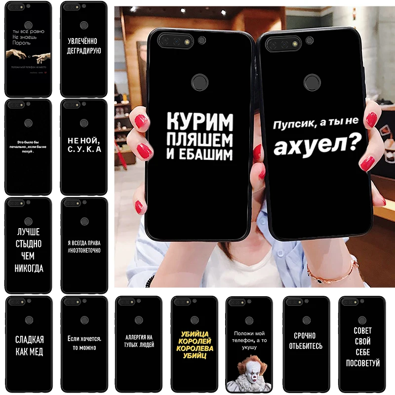 Русский цитаты буквенным coque при мягкий чехол для задней панели мобильного