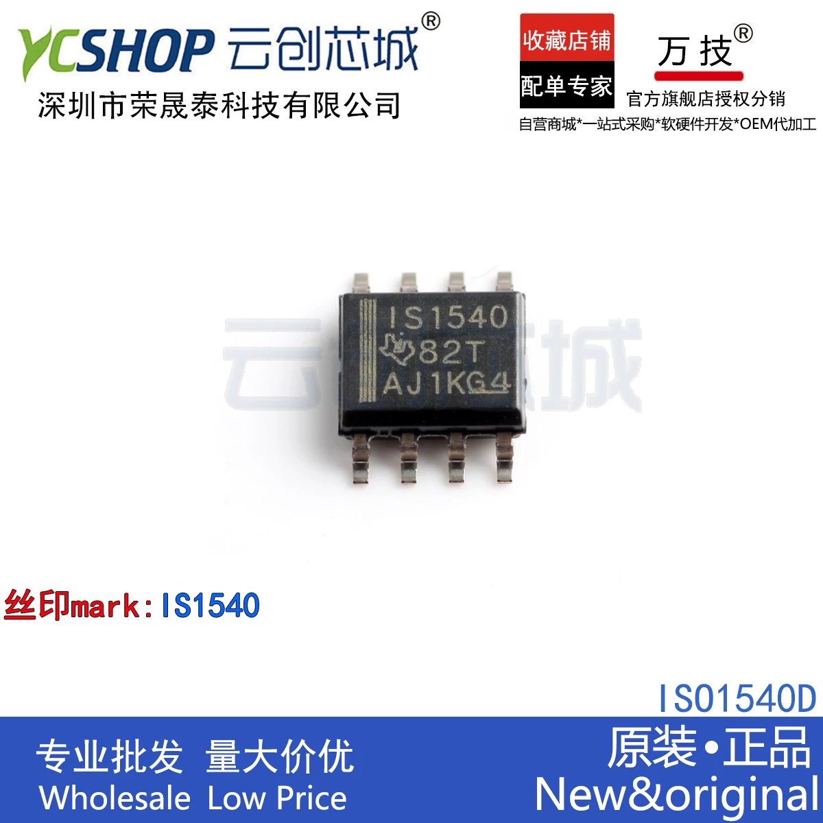 

Free shipping ISO1540DR ISO1540D IS1540 SOP-8 IS01540DR SOP-8 IC 10PCS