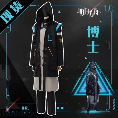 Высококачественный аниме Arknights Doctor мужской костюм для косплея топ+ пальто+ брюки+ лента
