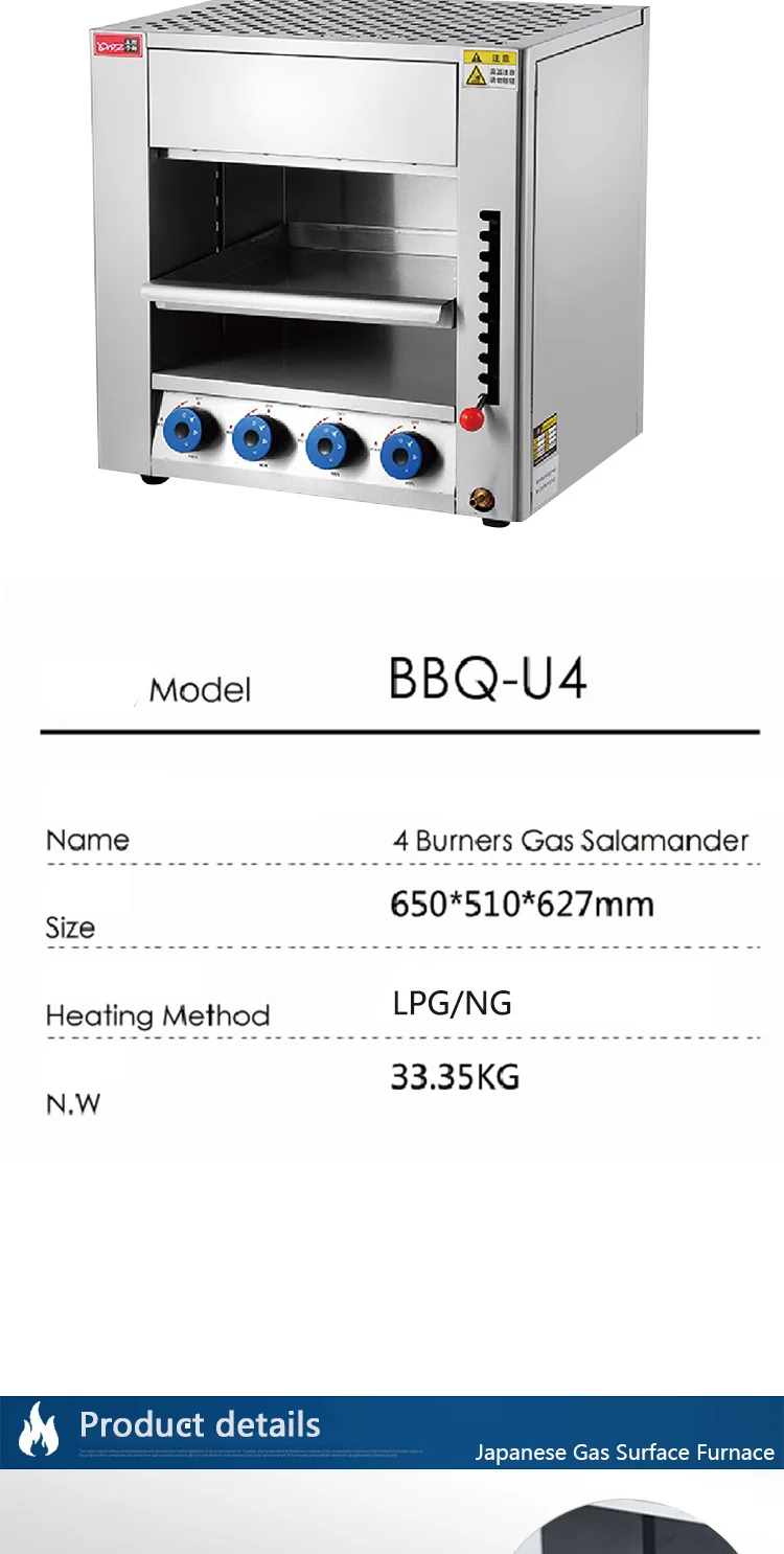 4 горелки газ Salamander BBQ-U4