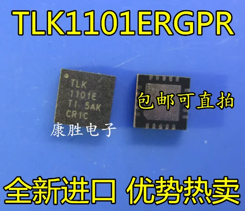 TLK1101ERGPR TLK1101E QFN20