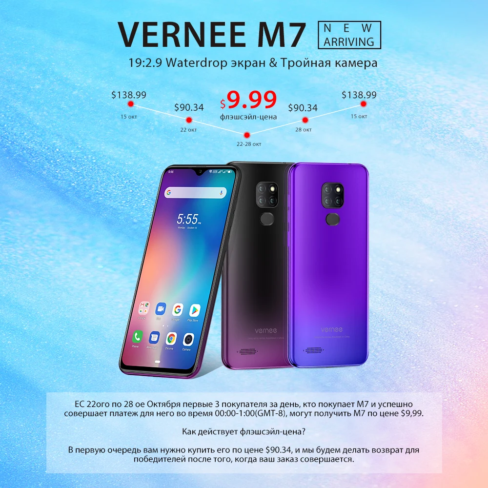 M7 flash deal 1000-1000 RU