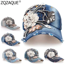 Роскошная дизайнерская джинсовая бейсболка с рисунком лотоса для девочек, хлопковая кепка с цепочкой ручной работы с бриллиантами и цветами, головные уборы для женщин, аксессуары