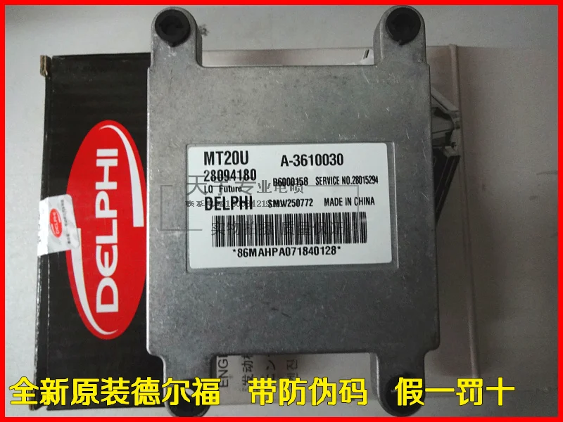 Компьютерная плата двигателя автомобиля ECU 28094180 A-3610030 SMW250772