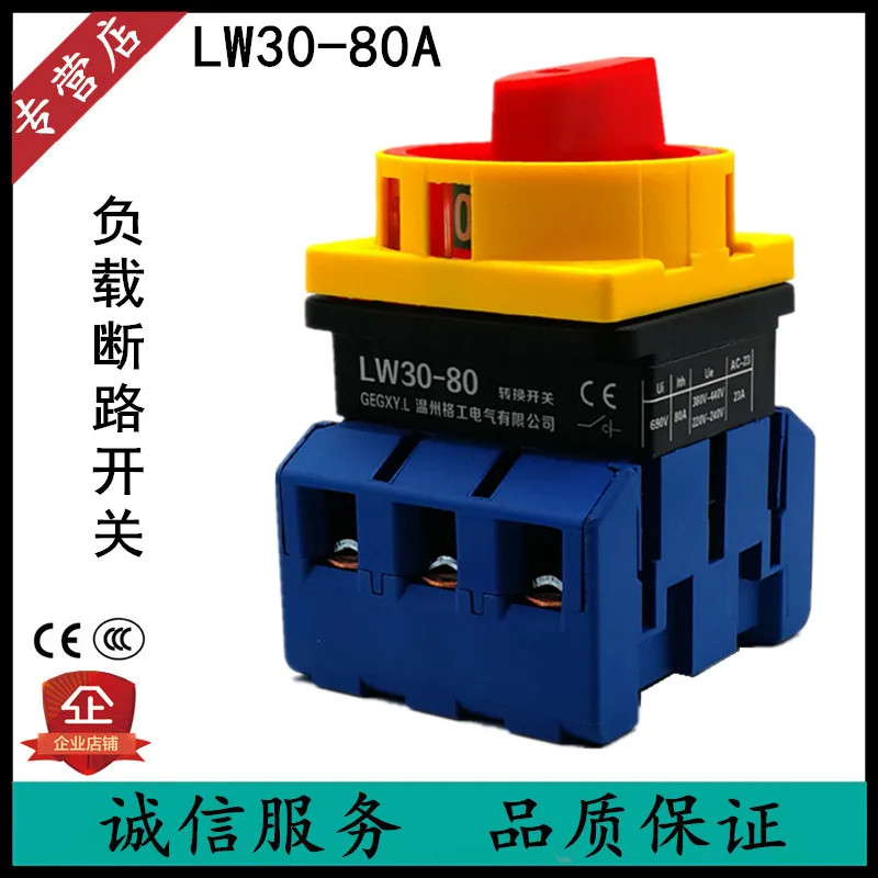 Новый LW30-80A GLD1 SFD1 |
