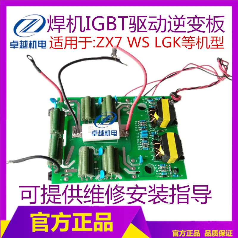 Управляющая плата SBT-2-9/10/15/20 инвертор для ZX7-315/400 сварочный аппарат