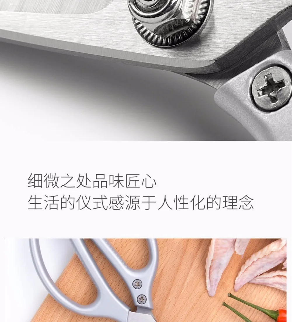 Нержавеющая сталь ножницы нож кухонные Острые Ножницы фрукты/мясо/Листья триммер кухонные ножи кухонные инструменты от xiaomi Youpin