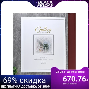 

Photo frame plastic Gallery 40x50 cm 861 white 4825883