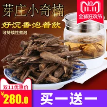 Маленький chi nan высококачественный натуральный алоэ сырье дерево сломанный материал чай Копченый порошок алоэ