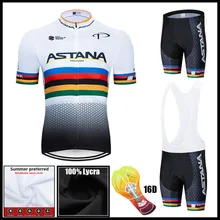 Команда Астана Велоспорт Джерси 16D гель набор велошорт Ropa Ciclismo мужские летние быстросохнущие велосипедный майон Culotte