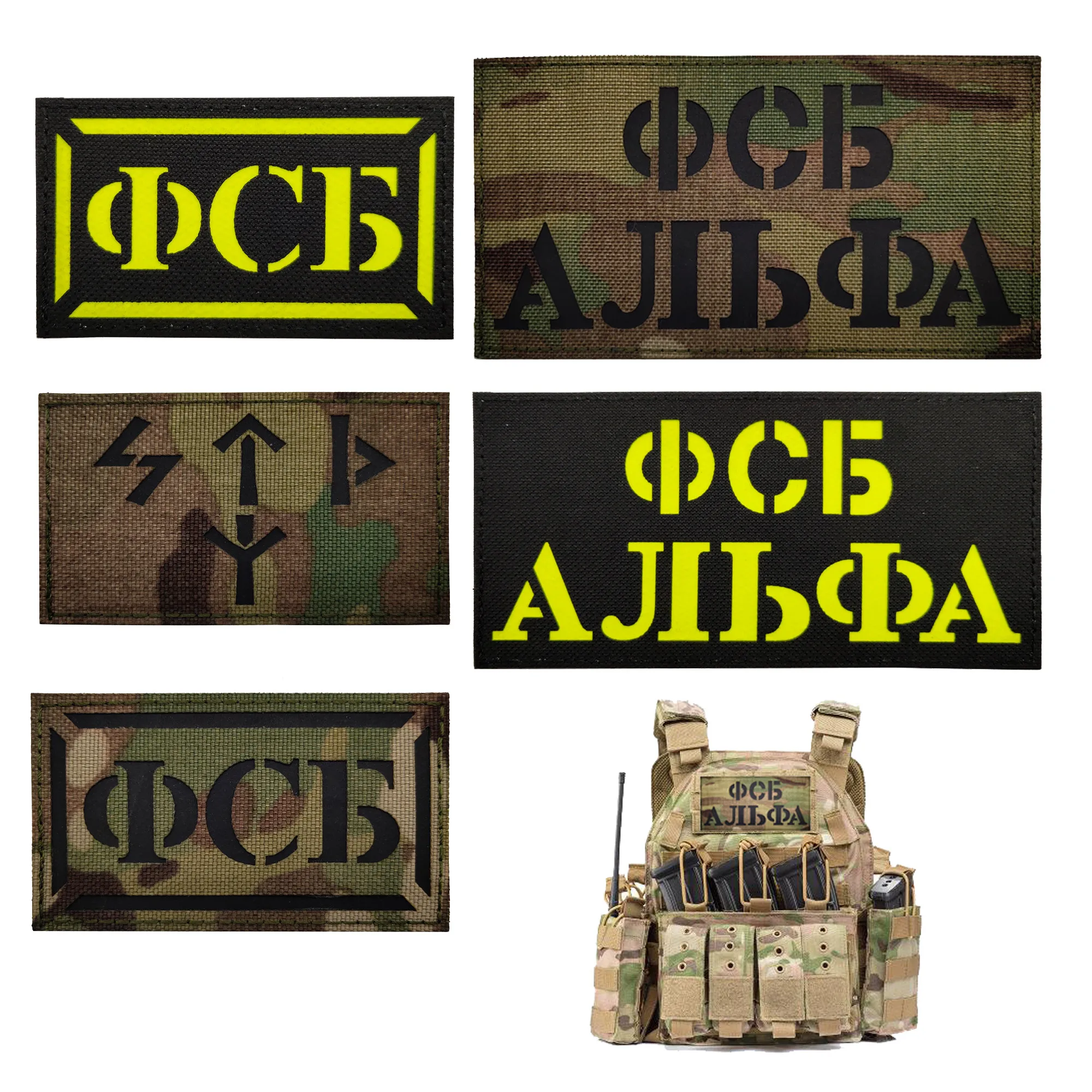 Russian Special ФСБ KGB Laser Engraved IR Reflection FSB PATCH Nylon Armband Large Badge Tactical Vest Sticker For Backpack | Дом и сад
