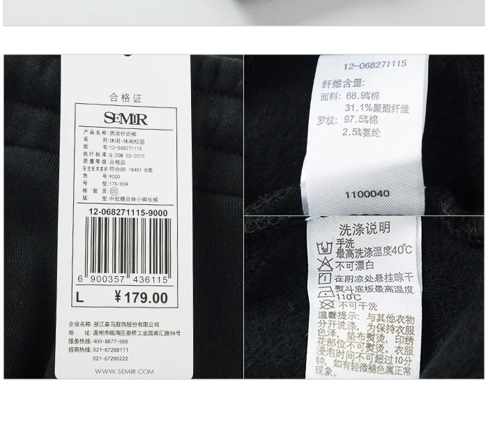 Semir повседневные мужские брюки зима новая Корейская версия хлопок маленькие ноги трикотажные эластичные черные спортивные брюки