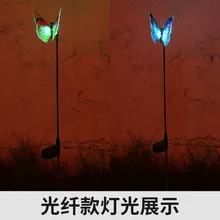 Стиль солнечное волокно бабочка deng rgb ipl светодиодные Ландшафтные украшения вставки для сада Открытый Газон лампа