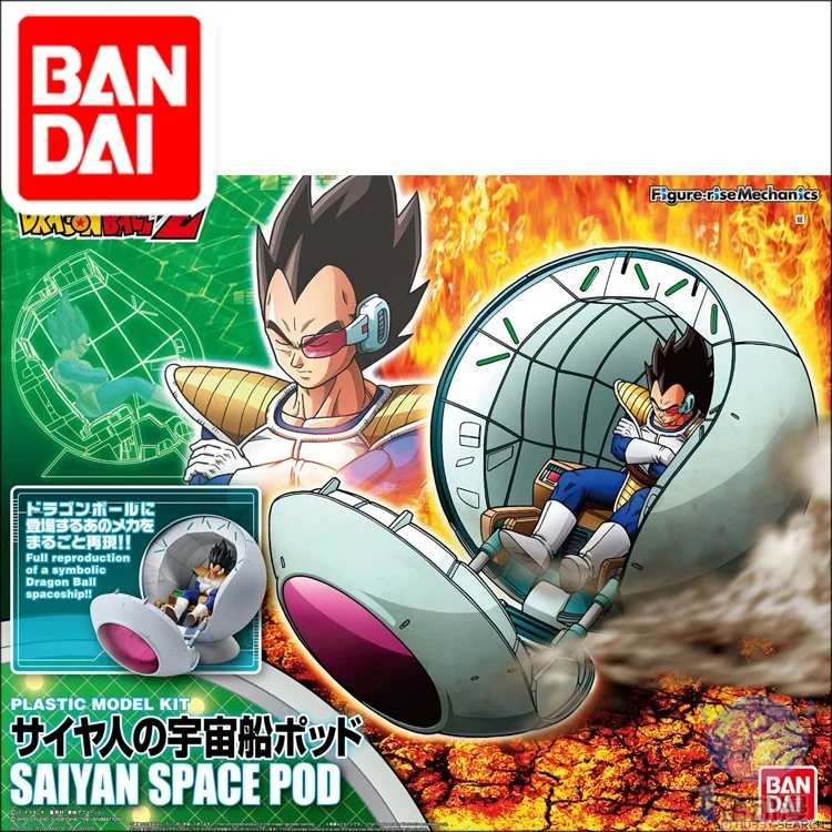 Dragon Ball модель HG 1/12 Супер SAIYAN SPACE POD VEGETTO детские игрушки «сделай сам» BANDAI
