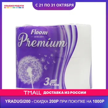

Toilet Tissue Floom 3114508 Улыбка радуги ulybka radugi r-ulybka smile rainbow косметика Beauty Health Sanitary Paper Toilet Tissue