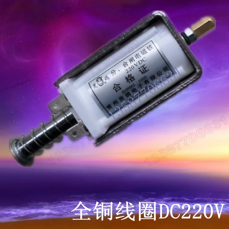 

Opening and closing electromagnet voltage DC220V blocking