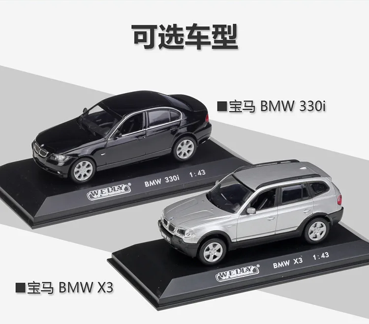 WELLY 1:43 BMW 330I car alloy car model simulation car decoration collection gift toy Die casting model boy toy