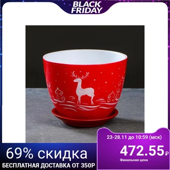 

Flower pot Lux deer white 3 l 5231169