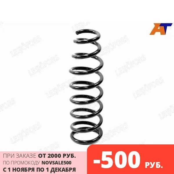 Пружина подвески (Швеция) передняя MAZDA 6/ATENZA 02- LESJOFORS 4055437 | Автомобили и мотоциклы