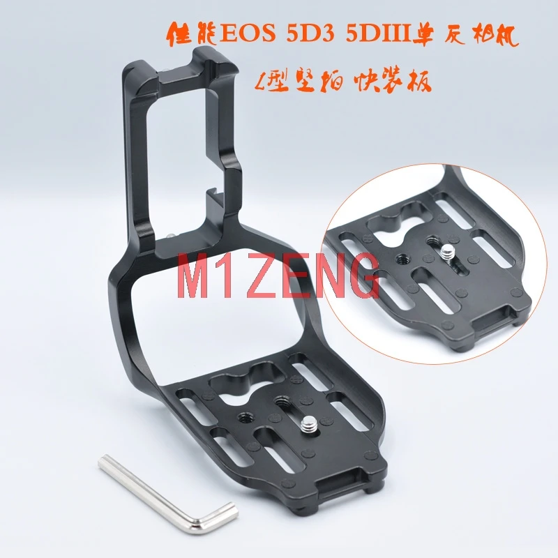 Вертикальная БЫСТРОРАЗЪЕМНАЯ l-образная пластина/кронштейн держатель рукоятка